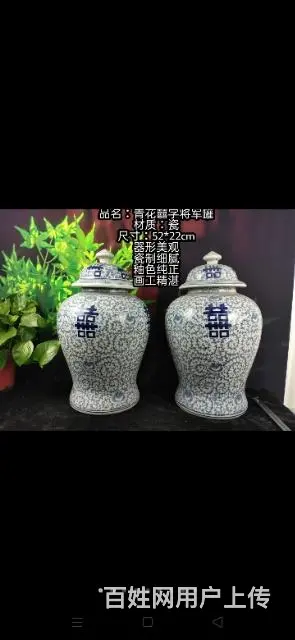 清代，青花囍字将军罐 - 图片 9