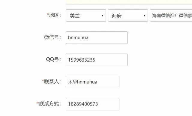 海南微信代运营 微信公众号推广 海南微信营销 - 图片 2