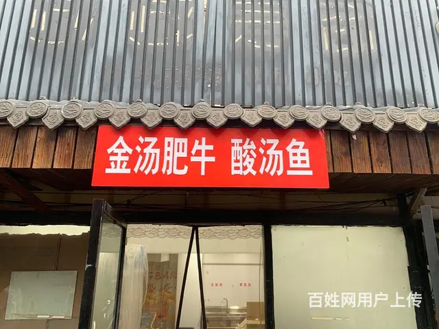外卖店转让 - 图片 4