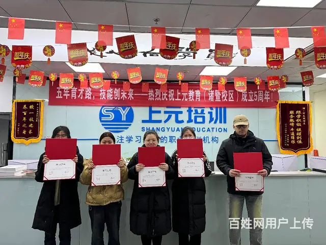 诸暨学平面设计到万风上元教育 - 图片