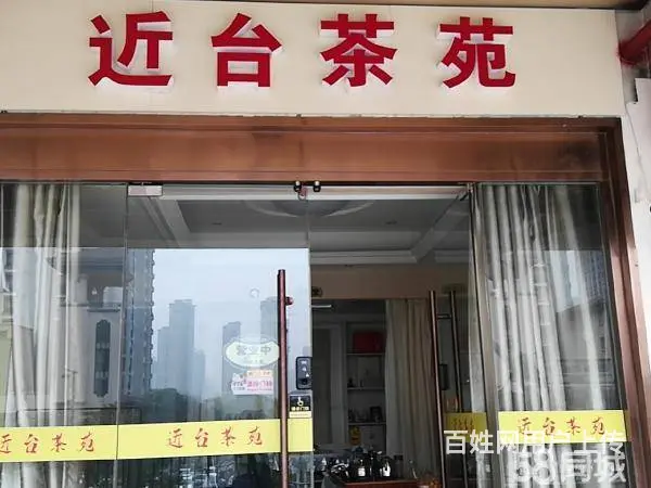 急转！常州市武进区花园街102平近台茶苑 - 图片 1