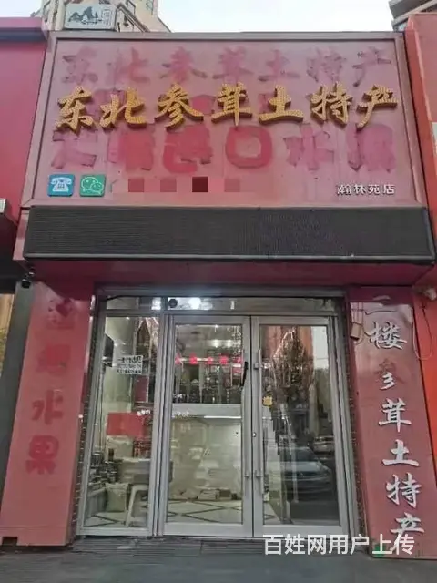 泰山路早市瀚林苑门市出兑 - 图片 1