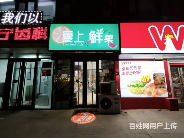 于洪区汪河街鲜果店出兑 - 图片 1