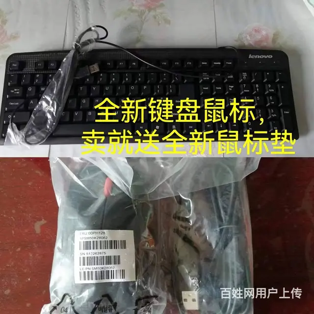 全新 键盘鼠标 联想 - 图片