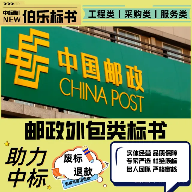 洛阳专业代写标书标书制作公司物资采购类,免费修改,消防设施类 - 图片 3
