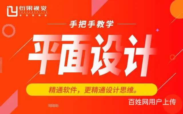 武汉平面广告PS,AI,CDR海报，折页，画册培训 - 图片