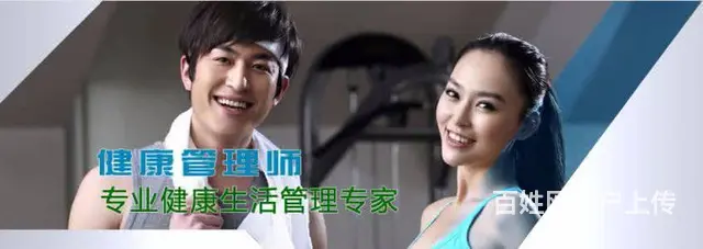 新疆健康管理师培训招生 - 图片 3
