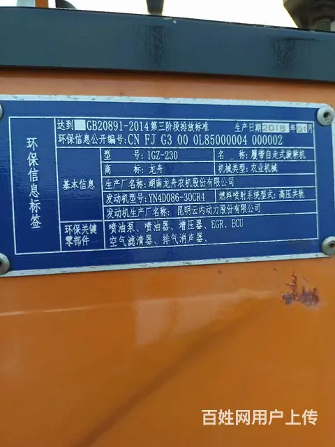 个人转让农舟农机，电话议价 - 图片 6