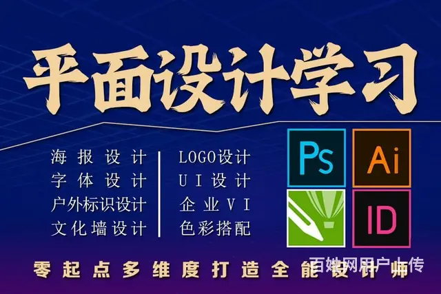 兰州零基础电脑办公软件培训 平面设计学习 - 图片