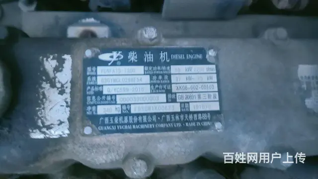 转让灵生轮式挖机 - 图片 2