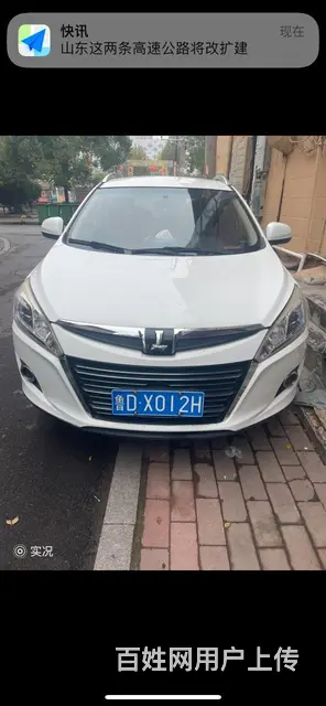 纳智捷 优6 SUV 2016款 1.8T 手自一体 魅力升 - 图片 1