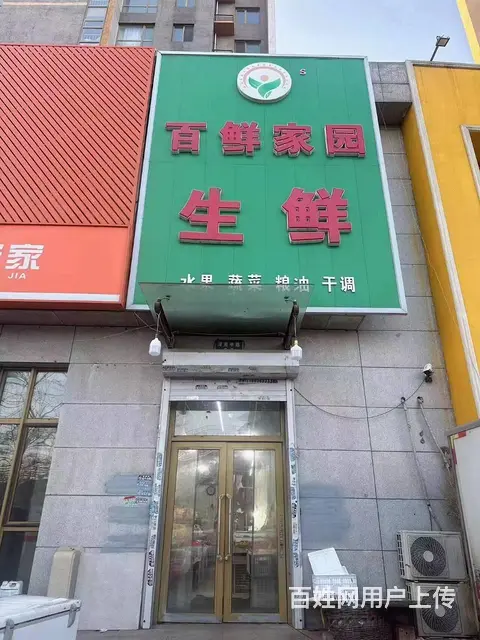坤泰新界小区门口生鲜超市出兑水果店蔬菜店出兑营业额5000+ - 图片 1