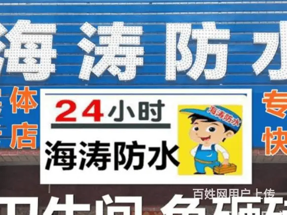 揭阳阳台漏水维修常用解决方案 - 图片 2