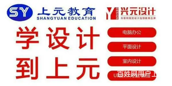 海宁UI设计界面培训机构 海宁学UI哪家学校好 - 图片