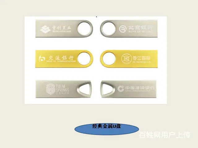 批发定制充电线小礼品U盘USB礼品电子礼品促销用品 - 图片 8
