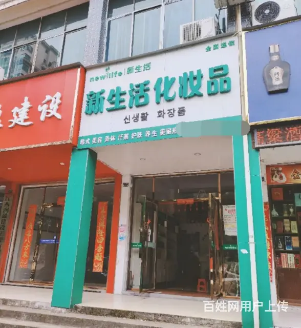 转让费面谈  租金便宜，没有压力，各行各业都可以 - 图片 2