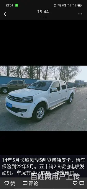 抚顺雷子二手皮卡车; - 图片 1