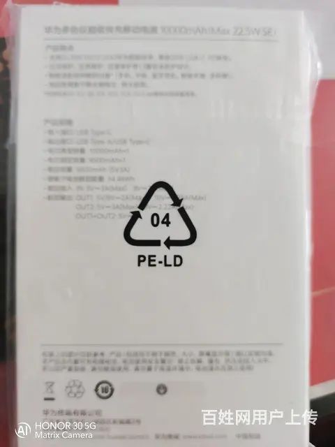 【搞定了！】原装超级快充充电宝 - 图片 2