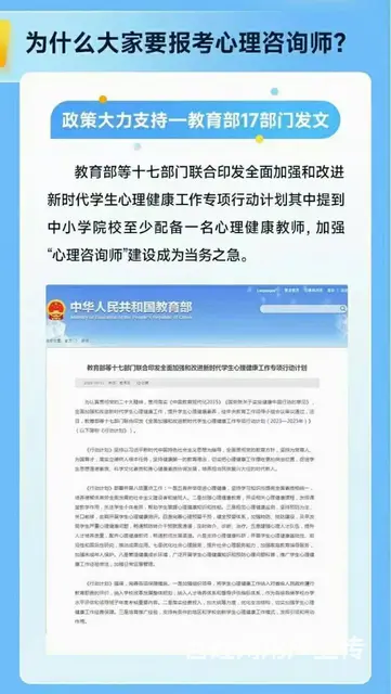中科院心理咨询师证书考试时间，有没有中科院心理咨询 - 图片 2