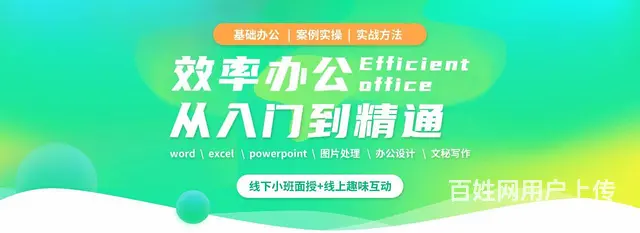 吴江文员电脑培训办公office表格实操一对一 - 图片 1
