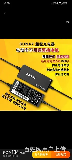 高档电瓶车充电器 - 图片