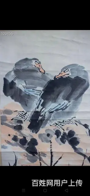 李苦禅（1899-1983） 现代著名画家 擅画大 - 图片 3