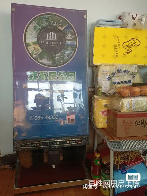 擦鞋机 - 图片