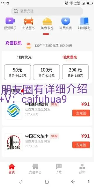 真诚交友给大家分享平时必须缴费的省钱技巧 - 图片 2