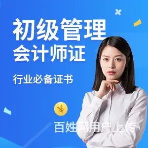 学会计初级考证会计实务网上报税到春华教育 - 图片 1