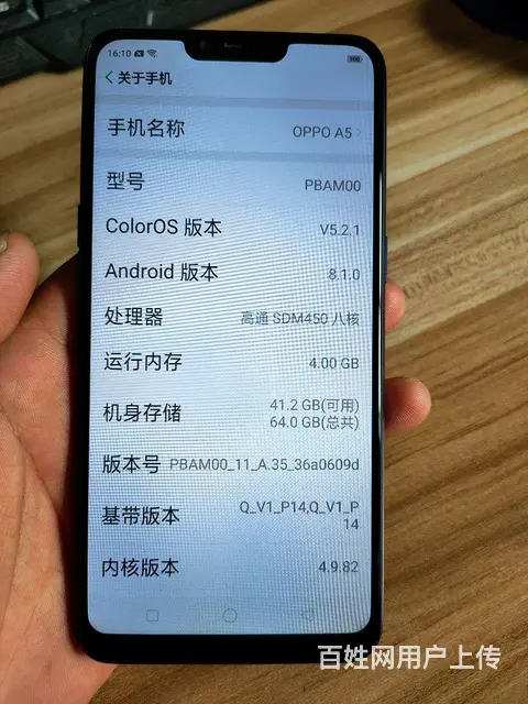 【搞定了！】出oppo神机高配a5内存4+64g - 图片 1