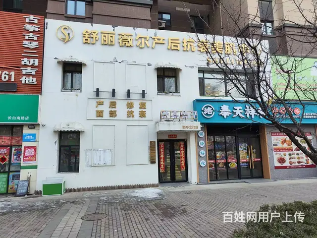 和平区长白南路高端美容会所出兑 - 图片 1