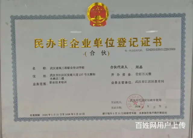 高处作业、制冷作业、电工、焊工 - 图片 3