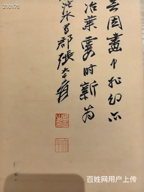 张大千   仕女图   立轴  画心尺寸：133 - 图片 9