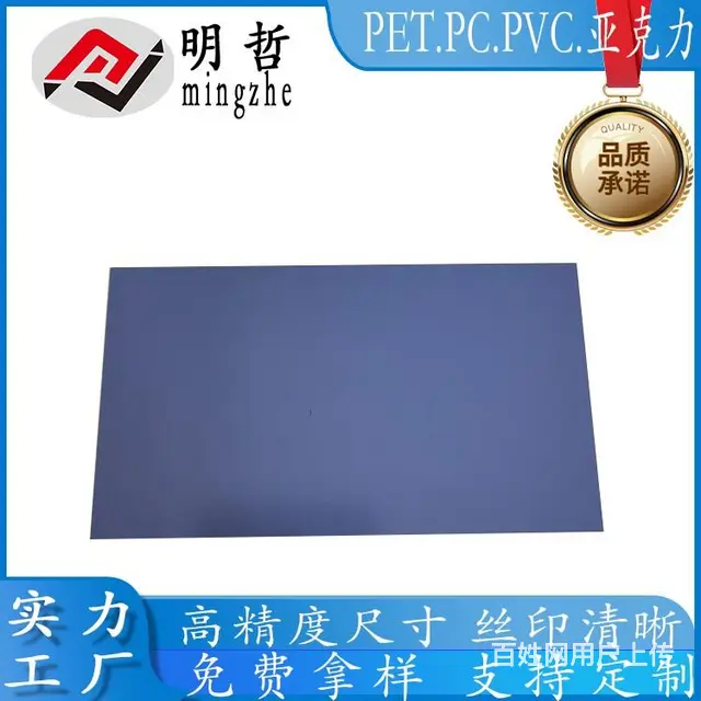 长安高清防刮PET丝印面板CNC精雕 - 图片 4