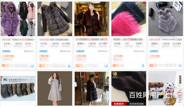 新沂皮草网店运营托管提点合作淘宝天猫拼多多阿里巴巴 - 图片