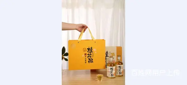 供应冬至苏州特产桂花冬酿酒桂花冬酿礼盒 - 图片 2