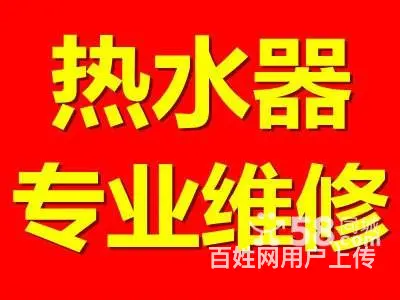 燃气热水器维修（打不着火的原因与解决办法 - 图片 4