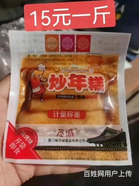 望花区干果炒货门口卖货 - 图片 11