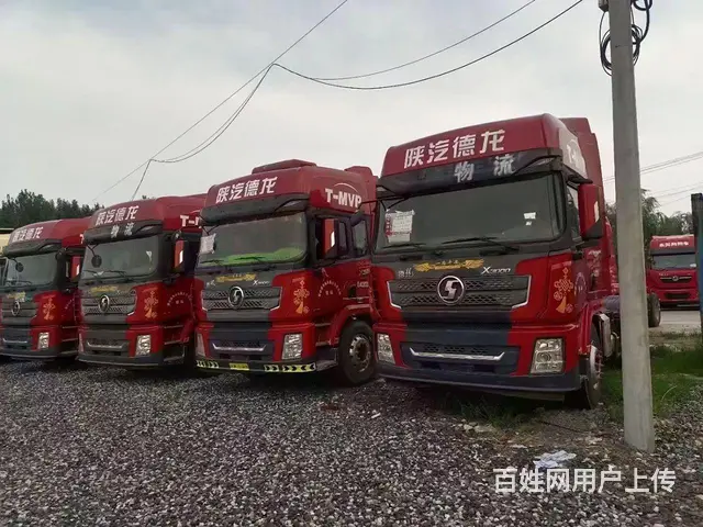 20年6月陕汽德龙 X3000车况精品包提挡可分期 - 图片 1