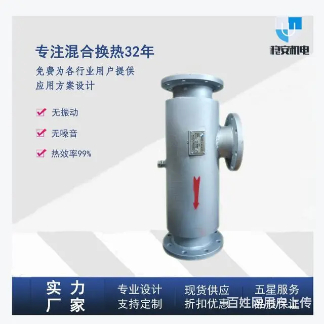 JSQ生水加热器生产厂家,国有大中型电厂优选供应商 - 图片 1