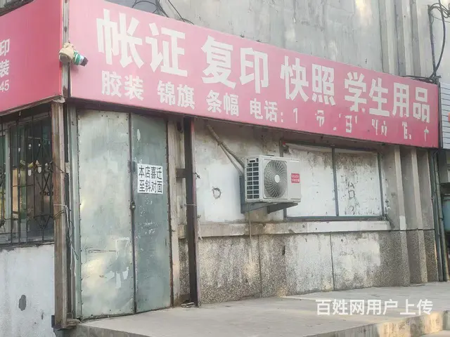 临正街门市房出租南街小学正对面 - 图片 2