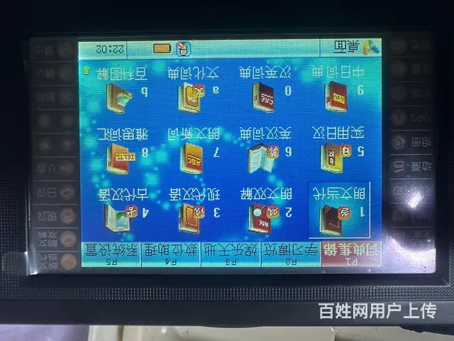快易通 - 图片 1