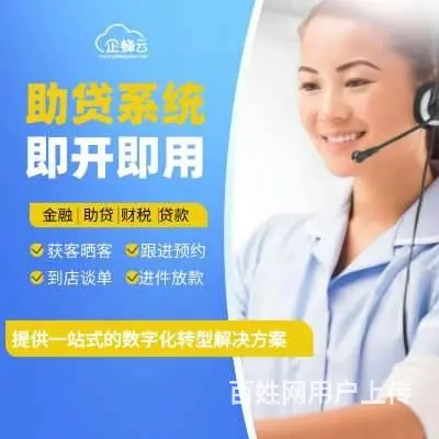 慧营家助贷系统有效推动助贷企业合规经营 - 图片