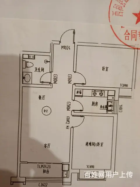 陇南市西和县紫气佳苑一期   出售 - 图片 1