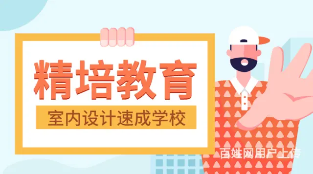 兰山室内设计培训学校 CAD施工图面授班 - 图片 1