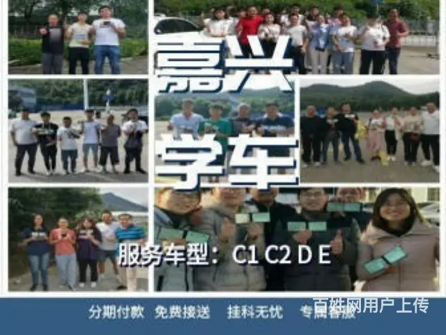 嘉兴市卓越学车优惠招生中 - 图片 3