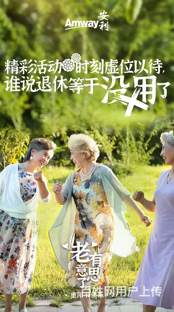 安利介绍,安利国团队加入 - 图片 2