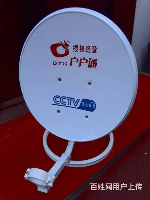 电视机顶盒，卫星天线，户户通安装调试维修 - 图片 3