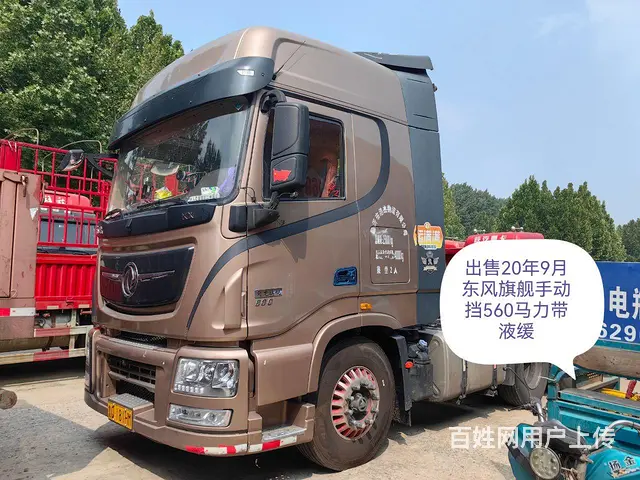 东风 天龙旗舰 牵引车 国5 - 图片 1