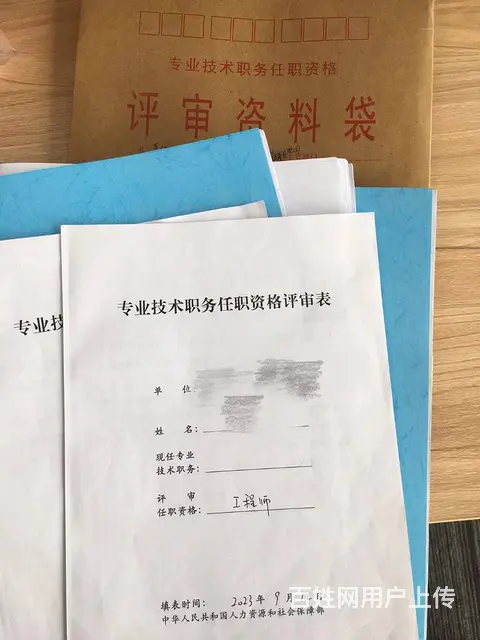 机械工程师职称评定条件-逐条讲解-很干货 - 图片 1